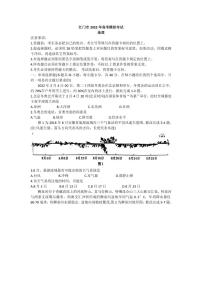 2022届广东省江门市高考模拟考试（一模）地理试题含答案