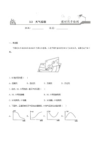 高中地理湘教版 (2019)选择性必修1 自然地理基础第三章 大气的运动第三节 天气系统同步达标检测题