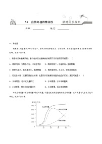 地理湘教版 (2019)第一节 自然环境的整体性随堂练习题