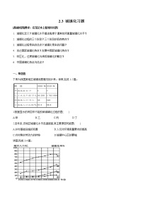 高中鲁教版 (2019)第三节 城镇化测试题