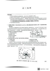 2022河北省九师联盟高三下学期3月质量检测联考（一模）地理试题扫描版含解析