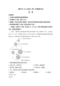 2022肇庆高三上学期第二次模拟考试（一轮质量检测）（1月）地理含解析