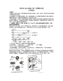 2022届河南省开封市高三二模考试文综地理试题