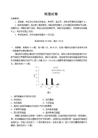 2022山东省中学联盟高三下学期3月一轮复习联考地理试题含答案