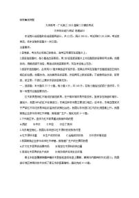 四川省九市联考-广元市2021届高三下学期3月第二次模拟考试地理试题含答案