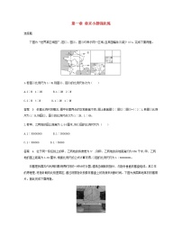 浙江专用高考地理总复习第一章宇宙中的地球章末小题强化练