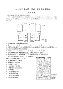 2022届江苏省南京市金陵中学高三下学期2月阶段检测地理试题含答案