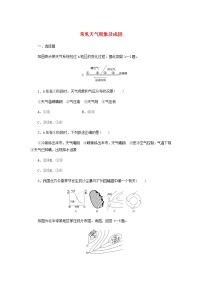 高中地理中图版 (2019)选择性必修1 自然地理基础第一节 常见天气现象及成因当堂检测题