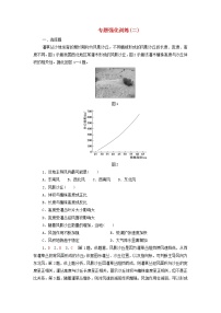 高中地理人教版 (2019)选择性必修2 区域发展第二章 资源、环境与区域发展本章综合预测当堂检测题