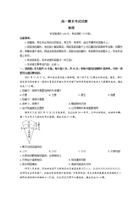 2022廊坊高一上学期期末考试地理试题含答案