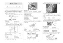 高中地理第六章 自然灾害综合与测试精练