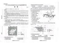 2022届河北省张家口高三第一次模拟考试（一模）地理试题含答案