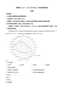 2021-2022学年河北省邯郸市高二上学期期末考试 地理试题 Word版含解析