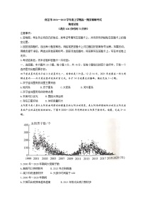 2022保定高一上学期期末地理试题含解析