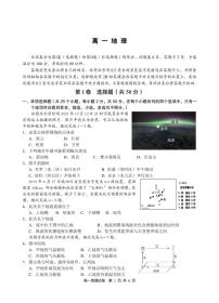 四川省凉山州西昌市2021-2022学年高一上学期期末检测地理试卷（PDF版）