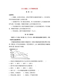 江苏省淮安市2021_2022学年高二地理上学期入学调研试题B