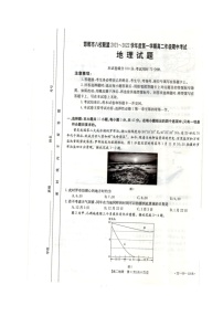 河北省邯郸市八校联盟2021-2022学年高二上学期期中考试地理试题（试卷+答案）