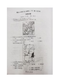 2022重庆市八中高二下学期第一次月考试题地理图片版含答案