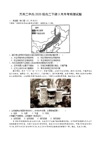 2022重庆万州二中高二下学期3月月考试题地理含答案