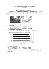 2020届北京密云县高三一模地理试卷及解析