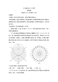 2022八省八校（T8联考）高三下学期3月第二次联考试题地理含答案