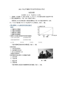 2022宁波镇海中学高三上学期12月月考地理试题含答案