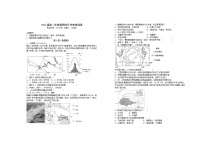 2022宜春上高二中高二下学期第四次月考试题（3月）地理含答案