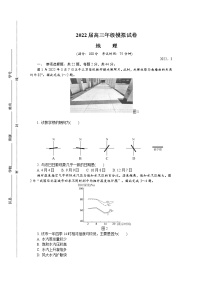 2022（南通、泰州、扬州、淮安、宿迁、徐州、连云港）七高三下学期二模试题地理含答案