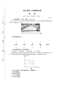 2022(南通、泰州、扬州、淮安、宿迁、徐州、连云港)七高三下学期二模试题地理含答案