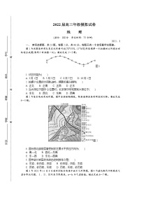 2022江苏省如皋市高三下学期3月第一次调研测试（一模）地理含答案