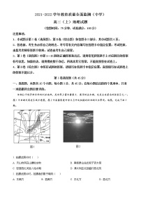 2022重庆九龙坡区高二上学期期末教育质量全面监测考试地理试题含答案