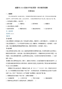 2022届四川省成都市高三上学期第一次诊断性检测地理试题（解析版）