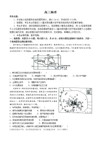 2022届河北省九师联盟高三下学期3月质量检测地理试题含答案