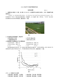 2022届山东省济宁市高三下学期3月一模考试地理试题含答案