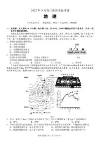 百校大联考2022年3月高三新高考标准卷地理试卷（PDF版）