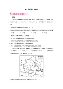 高中地理人教版 (2019)选择性必修2 区域发展第二节 资源跨区域调配精品习题