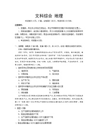 四川省宜宾市2020届高三下学期二诊考试文综试卷   地理 Word版含答案