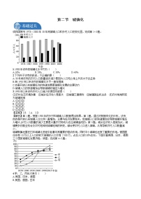 地理第二节 城镇化同步练习题