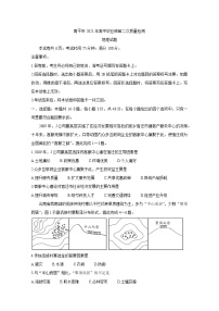 福建省南平市2021届高三下学期第二次质量检测(二模）地理试题含答案