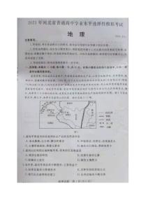 河北省承德市2021届高三下学期第二次模拟考试(二模）地理试题含答案