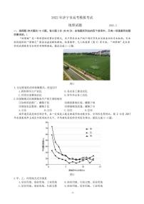 2022届山东省济宁市高三下学期3月一模考试地理试题  PDF版