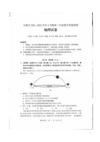 2021-2022学年云南省玉溪市高二上学期期末教学质量检测地理试题（PDF版）