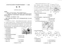 2022届河北省石家庄市高三上学期质量检测（一）地理试卷PDF版含答案