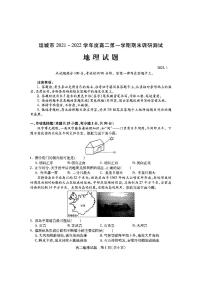 2021-2022学年山西省运城市高二上学期期末调研测试地理试题PDF版含答案