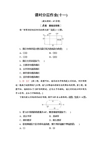 地理选择性必修1 自然地理基础第二节 世界洋流的分布与影响测试题