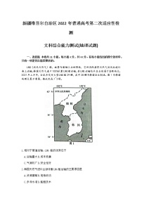 2022届新疆维吾尔自治区高三二模地理试卷及答案