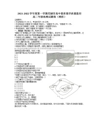 2022芜湖高二上学期期末试题地理（理）含答案