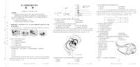 2021-2022学年山东省名校联盟高二下学期4月质量检测联合调考地理（B1)试题（PDF版含答案）