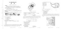 2021-2022学年山东省名校联盟高二下学期4月质量检测联合调考地理（B2)试题（PDF版含答案）
