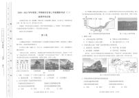 2021年天津市南开区高三二模地理试题和答案